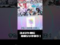 【ブルアカ】ことごとくすり抜けるお正月ガチャ shorts ブルーアーカイブ 新人vtuber