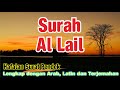 SURAT AL LAIL  || HAFALAN SURAT JUZ 30