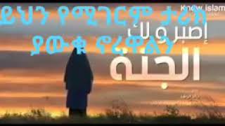 እስኪ ይህ ታሪክ እናዳምጠዉ 💓