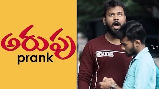 ARUPU a Funny Prank in Telugu | Pranks in Hyderabad 2018 | FunPataka