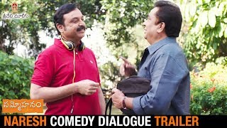 Sammohanam Movie | Naresh Comedy Dialogue Trailer | Sudheer Babu | Aditi Rao Hydari | Sridevi Movies