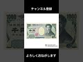 1000円札マイアヒ