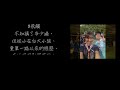 vlog【臺大羅浮群露營之旅】大學童軍社究竟都在做什麼｜ntu rover scout camping