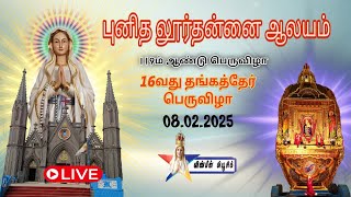 🔴Live - Our Lady of Lourdes Church, 7th Day Holy Mass Idinthakarai 8.2.2025 Vinmeen Music