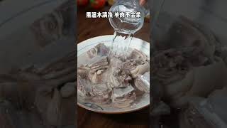 经典家常菜，白萝卜炖羊肉