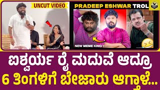 Pradeep Eshwar Motivational Speech | Full Video | MLA Pradeep Eshwar Speech | Love Reddy Movie