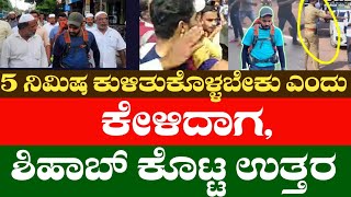 5m ഇരിക്കണോഎന്ന് ചോദിച്ചപ്പോൾ ശിഹാബ് പറഞ്ഞ മറുപടി കേട്ടോ.. #shihabchottur #journey #travelling