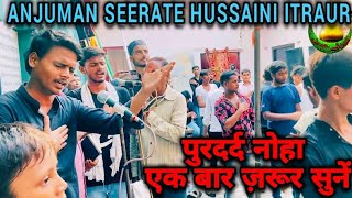 Anjuman Seerate Hussaini Itraur Jugdishpur Amethi In Rudauli | Shahedi Ka Aalame Gurbat Me Dilwar