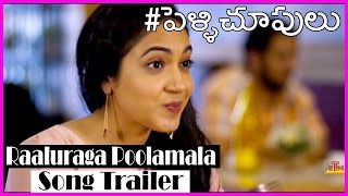 Pelli Choopulu Movie Trailer - Raaluraga Poolamala song || Ritu Varma | Vijay Devarakonda