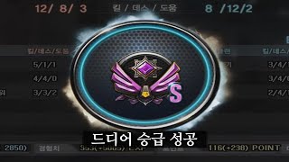 서든어택 드디어 승급 했습니다. [SuddenAttack]