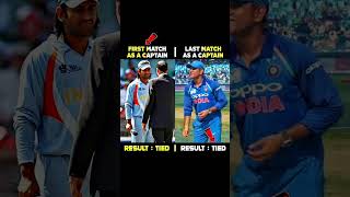 First Match As Captain | Last Match As Captain | Ms Dhoni 🥰 #shorts #ind #msdhoni