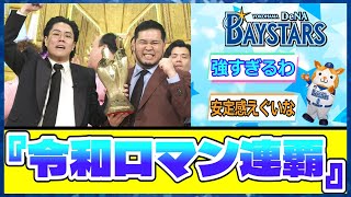 【緊急】『令和ロマン連覇』←率直な感想