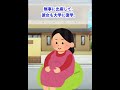 困難の果ての幸せ shorts 2ch 2ちゃんねる