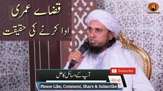 Qaza-e-Umri ada Karne Ki Haqeeqat | Mufti Tariq Masood