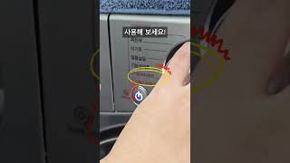 잘 모르는 LG 세탁기 숨겨진 꿀 기능 3가지!!