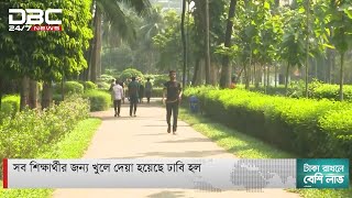 খুলে দেয়া হয়েছে ঢাবি হল