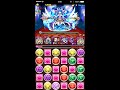 【パズドラ】グリモワール降臨　パンドラpt　レイラン出現回