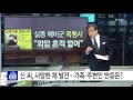 실종 예비군 신 씨 숨진 채 발견...자살 타살 ytn