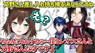 楽屋にあった大量の食料を持って帰った話【文野環/シェリン・バーガンディ/にじさんじ切り抜き】