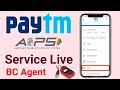 PayTM New Updated: PayTM Launch Aeps Service | How To Use PayTM Aeps Service | PayTM Ka ATM