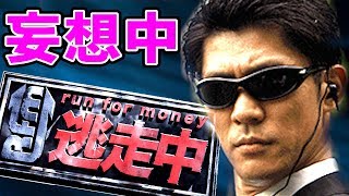 逃走中 上野アメ横妖怪伝説 確保集part2 リクエスト