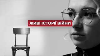 Проникливі історії постраждалих у війні