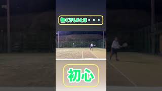 誰しもが知らずに忘れてしまうもの。ソフトテニスで勝ち上がり、最大限楽しむために必要なあれ。【ソフトテニス】#ソフトテニス　#メンタル