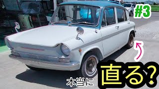 【本当に直る?】新たなキャロル360ますます泥沼化#レストア #旧車 #キャロル