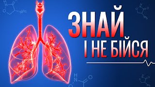 ЯК ПІДТРИМУВАТИ ІМУНІТЕТ, АБИ НЕ ЗАХВОРІТИ НА ТУБЕРКУЛЬОЗ? / 4-Й ВИПУСК ПРОГРАМИ \