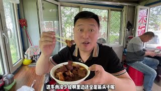 【东北那旮瘩】隐藏在公路旁的野摊原汁牛肉，小味道嘎嘎好吃，食客都是慕名而来