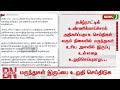 breakingnews மருந்துகள் இருப்பை உறுதி செய்திடுக அதிமுக பொதுச்செயலாளர் aiadmk newsj