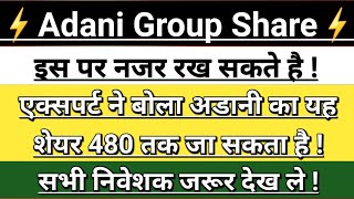 Adani news | adani news today | adani group | adani share news today | adani | Vinay Equity