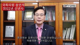 송언석 국회의원