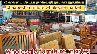 இதவிட கம்மி விலைக்கு வாங்கவே முடியாது | WholesalePrice Furnitures | LowPrice furniture | #furniture