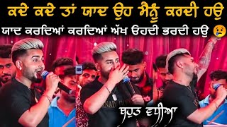 Mai Ohnu Bewafa Ni Keh Sakda | Khan Saab Live Video