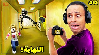 الغرف الخلفية : صورنا اشياء صادمة | Escape The Backrooms !! 😱🔥