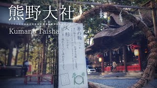 【4K】すべて見つけると願いが叶うとされる「三羽のうさぎ」を探しに Yamagata Kumano Taisha【熊野大社観光 Vlog】