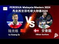 【馬來西亞大師賽2024】陸光祖 VS 安賽龍||Lu Guang Zu VS Viktor Axelsen|PERODUA Malaysia Masters 2024