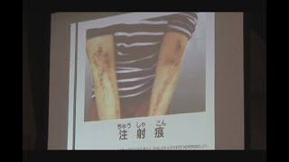 特別授業「ダメ、絶対！薬物乱用」