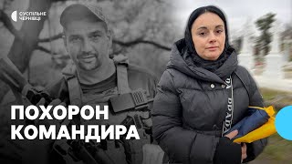 Два роки був зниклим безвісти: у Чернівцях попрощались з командиром роти Красовським з Чернівців