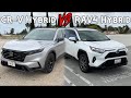 Toyota RAV4 Hybrid vs. Honda CR-V Hybrid -- Which Should You Buy??