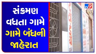 Kutch : After sharp rise in Coronavirus cases, Sukhpar village opts for self lockdown | TV9News