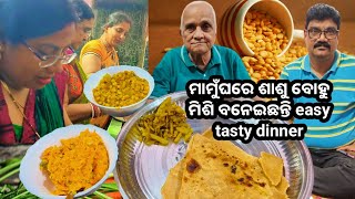 ମାମୁଁଘରେ ଶାଶୁ ବୋହୁ ମିଶିକି ବନେଇଛନ୍ତି easy tasty dinner |sasubohuthali|chana dali tarkari|paratha