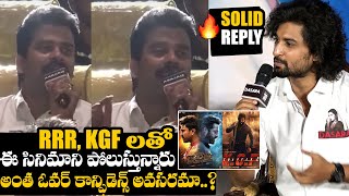 Natural Star Nani SOLID REPLY To Reporter Question | DASARA Ori Vaari Song Launch Event | RRR | KGF