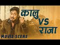 Kalu VS Raja | Sadanga || Best Dialogue of Saugat Malla ||  Vijay Lama,  Anup Baral, Priyanka Karki