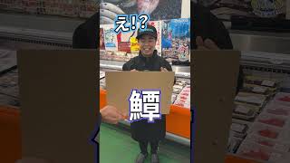 ”漢字検定S級”娘がクイズに挑戦！！【タチヤ北方店】#shorts #タチヤ