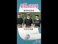 教官无语：这些孩子没法交流。 黄明昊 时代少年团 任豪 tf家族三代