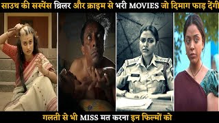Top 5 South Mystery Suspense Thriller Movies In Hindi 2023|Suspense South Movies|Hidimba Movie