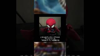 ※ネタバレ注意 スパイダーマン ノーウェイホームの小ネタ紹介 #18: ストレンジ戦について【Marvel】#Shorts #スパイダーマン 【Spider-Man No Way Home】