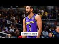 湖人的機會來了，火箭7場比賽3次背靠背，湖人有望反超排名 篮球 nba nbahighligts 湖人 詹姆斯 basketball 东契奇